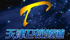 天津文艺在线直播