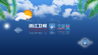 浙江经视在线直播
